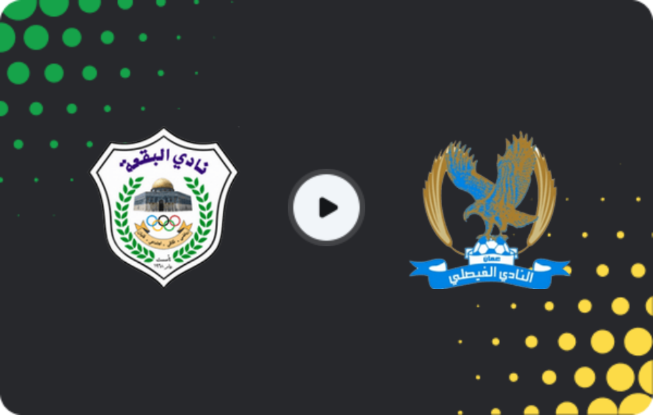 Где смотреть Аль-Букаа - Аль-Файсали, Про Лига, 20.02.2026