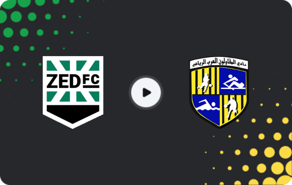 Где смотреть ЗЕД - Эль Мокавлун, Кубок лиги, 26.03.2026