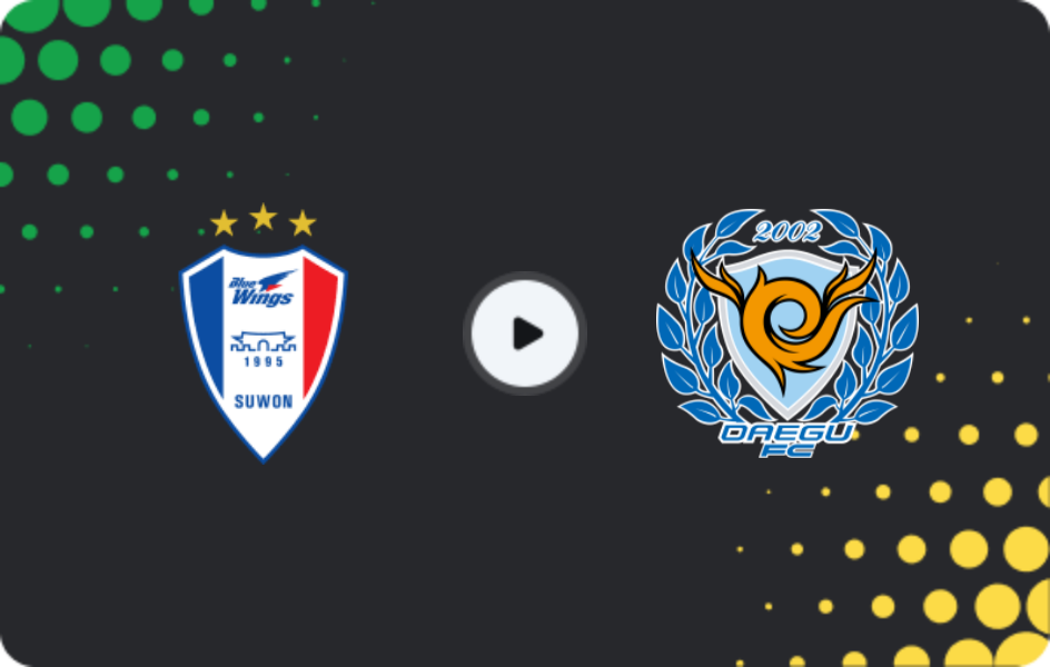 Где смотреть Сувон Блювингс - Тэгу ФК, К-Лига 2, 09.05.2026