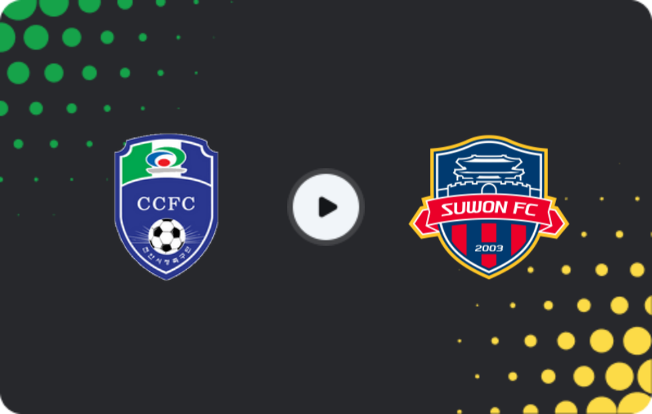 Где смотреть Чеонан Сити - Сувон Сити, К-Лига 2, 07.06.2026