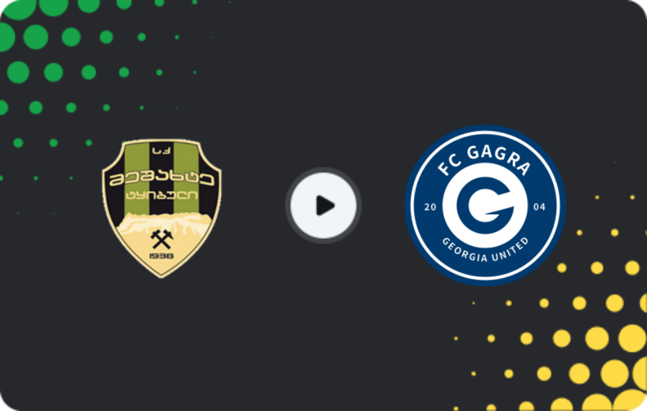 Где смотреть Мешахте - Гагра, Эровнули Лига, 17.06.2026