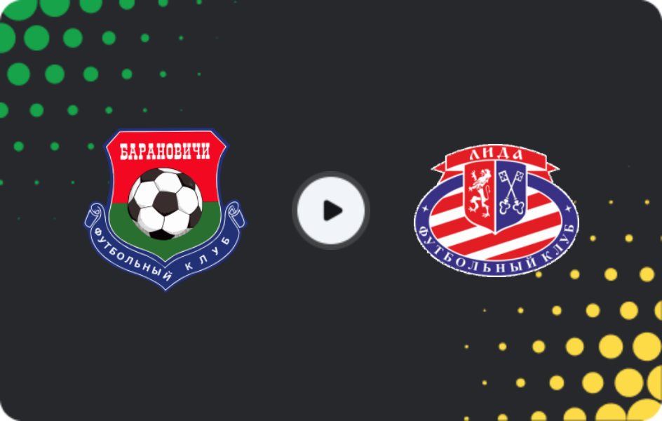 Где смотреть Барановичи - Лида, Товарищеские матчи клубов, 25.02.2026