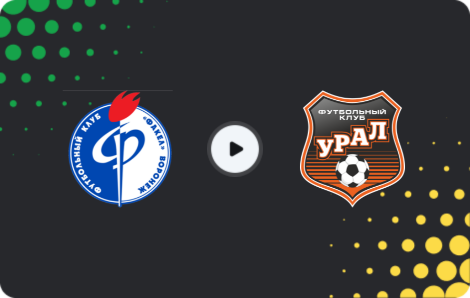 Где смотреть Факел - Урал, Первая лига, 27.02.2026