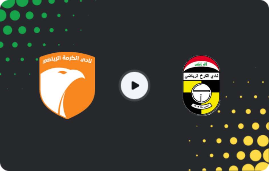 Где смотреть Аль-Карма   - Аль-Каркх  , Лига звёзд, 31.01.2026