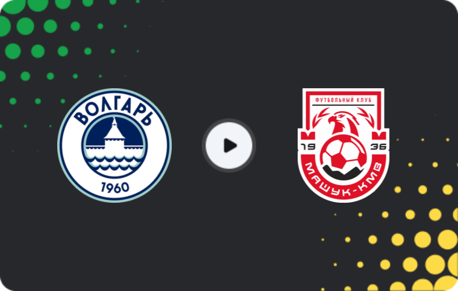 Где смотреть Волгарь Астрахань - Машук-КМВ, Вторая лига А — Осенний сезон, Золото, 07.03.2026