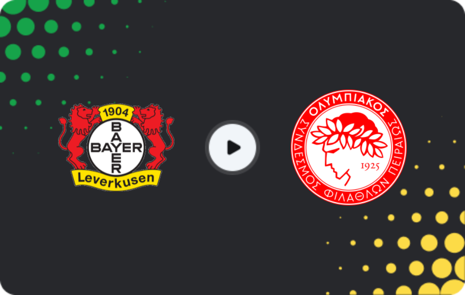 Где смотреть Байер - Олимпиакос, Лига чемпионов, 24.02.2026