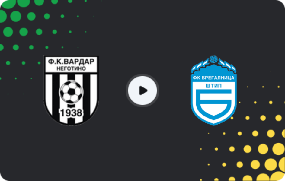 Где смотреть Вардар Неготино - Брегалница Штип, Товарищеские матчи клубов, 14.02.2026