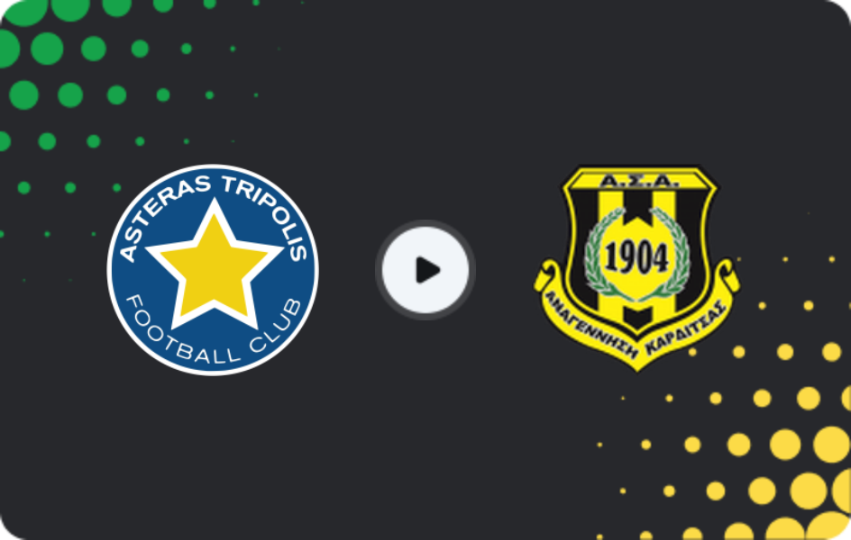 Где смотреть Астерас II - Анагенниси Кардицас, Суперлига 2, 22.02.2026