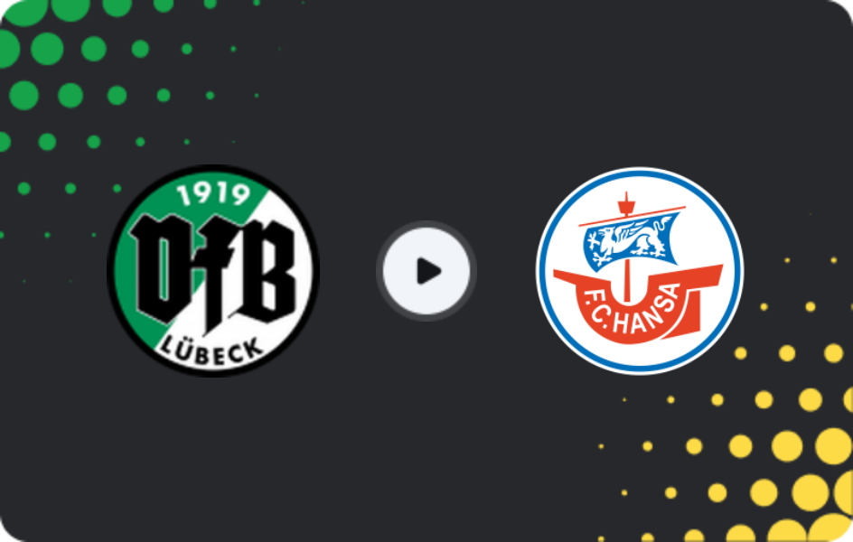 Где смотреть Любек U19 - Ганза Росток U19, Бундеслига U19, 15.02.2026