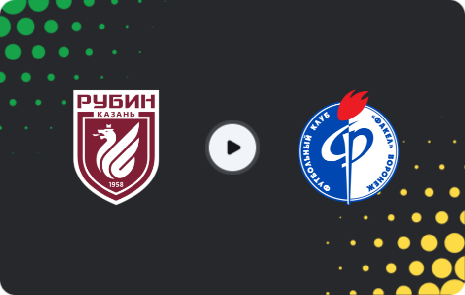 Где смотреть Рубин Казань U19 - Факел U19, Молодежный чемпионат, 06.03.2026