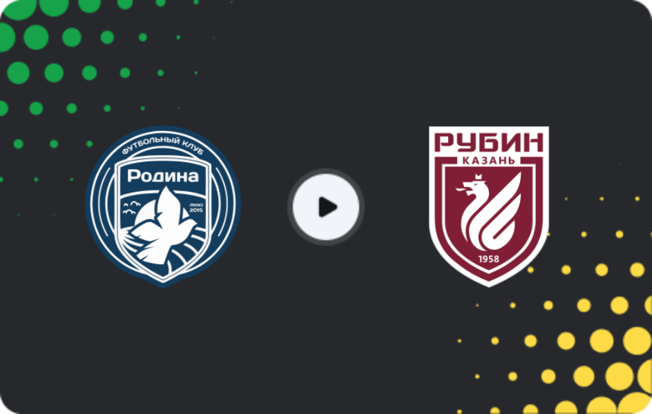 Где смотреть Родина Москва U19 - Рубин Казань U19, Молодежный чемпионат, 03.04.2026
