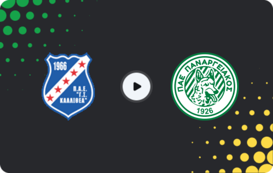 Где смотреть Каллифея - Панарьякос  , Суперлига 2, 05.04.2026