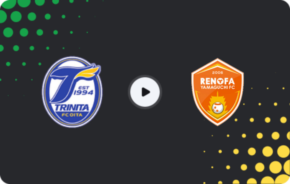 Где смотреть Оита Тринита - Ренофа Ямагути, Джей-лига 2, 11.04.2026