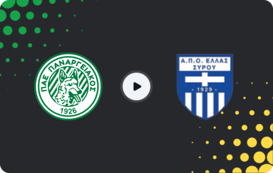 Где смотреть Панарьякос   - Эллас Сирос, Суперлига 2, 26.04.2026