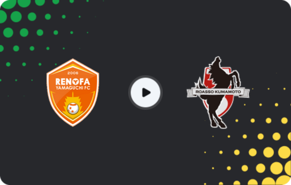 Где смотреть Ренофа Ямагути - Роассо Кумамото, Джей-лига 2, 23.05.2026