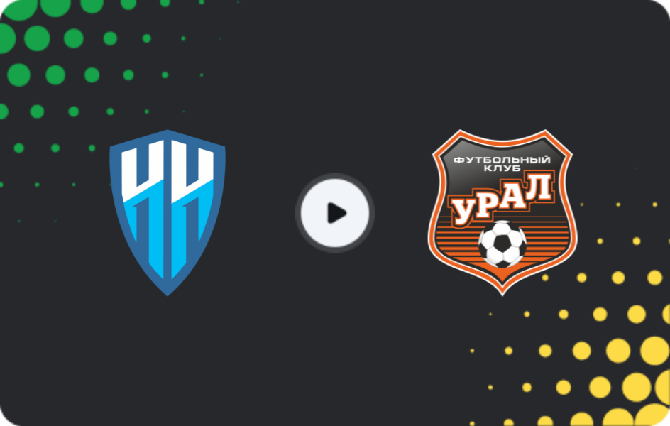 Где смотреть Нижний Новгород U19 - Урал U19, Молодежный чемпионат, 03.07.2026