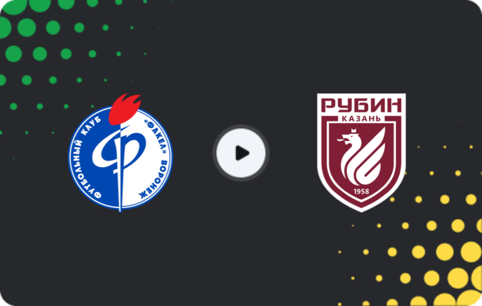 Где смотреть Факел U19 - Рубин Казань U19, Молодежный чемпионат, 24.07.2026