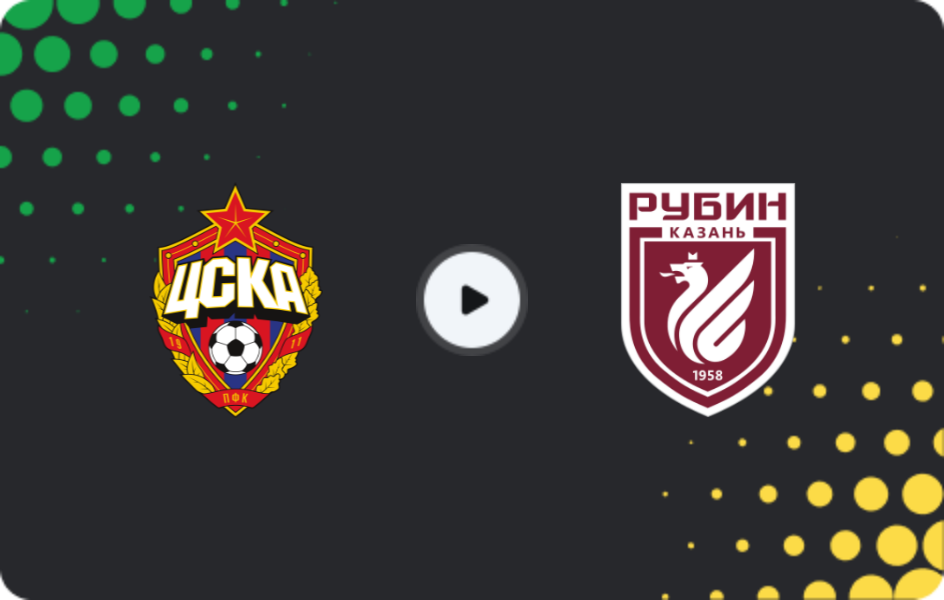 Где смотреть ЦСКА Москва U19 - Рубин Казань U19, Молодежный чемпионат, 31.07.2026