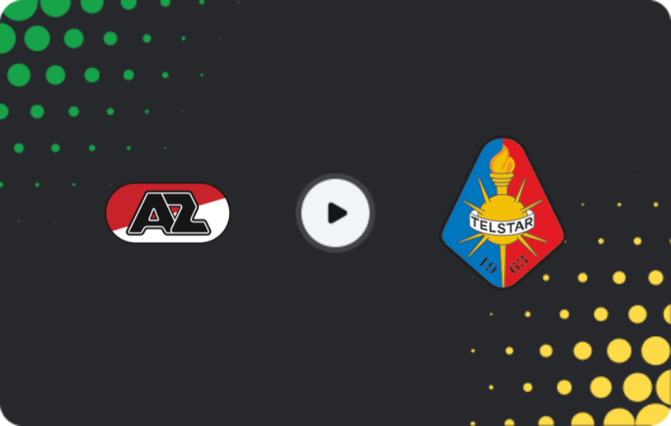 Где смотреть АЗ Алкмар - Телстар, Кубок KNVB, 04.03.2026