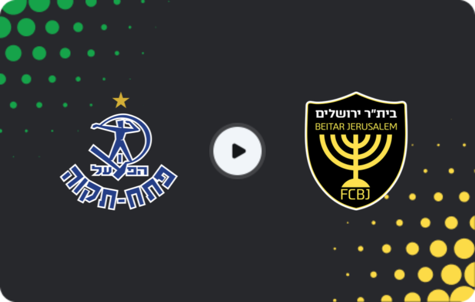 Where to watch Hapoel Petah Tikva — Beitar Jerusalem, Ligat Ha'al, 17.01.2026