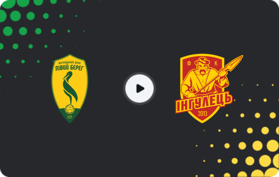 Where to watch Livyi Bereh — Inhulets, Persha Liga, 07.11.2025