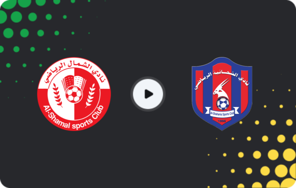 Where to watch Al Shamal — Al Shahaniya, Stars League, 23.11.2025