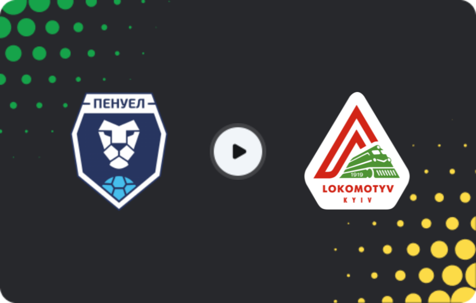 Where to watch Penuel — Lokomotiv Kyiv, Druha Liga, 12.11.2025