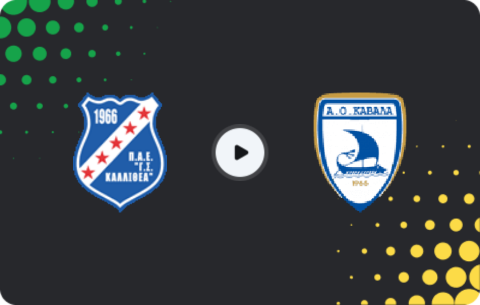 Where to watch Kallithea — Kavala, Cup, 03.12.2025