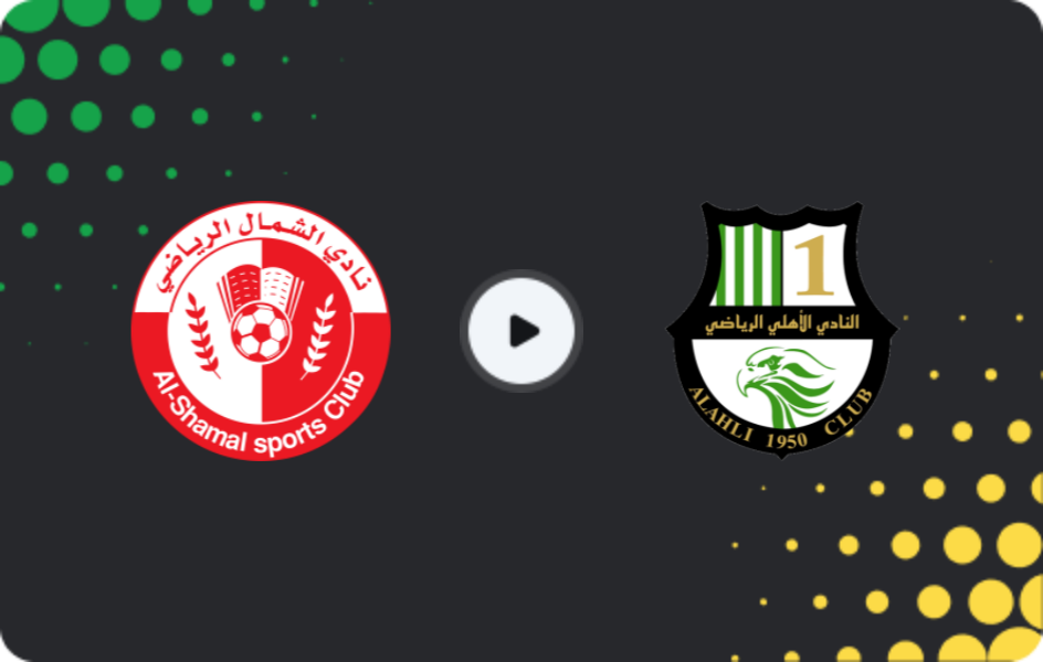 Where to watch Al Shamal — Al Ahli Doha, QSL Cup, 14.12.2025