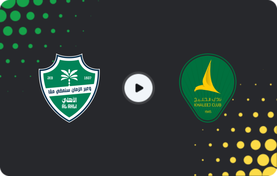 Where to watch Al-Ahli — Al Khaleej, Pro League, 20.01.2026