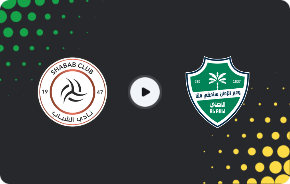 Where to watch Al Shabab — Al-Ahli, Pro League, 13.02.2026