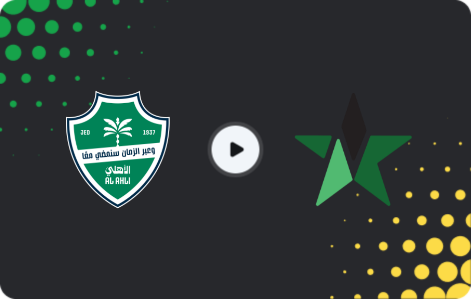 Where to watch Al-Ahli — Al-Najma, Pro League, 19.02.2026