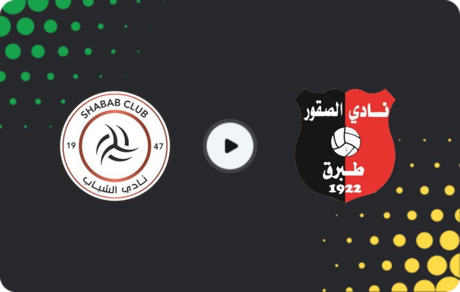 Where to watch Al Shabab — Al Suqoor, Pro League, 12.01.2026
