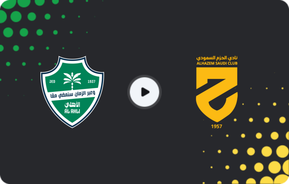 Where to watch Al-Ahli — Al Hazm, Pro League, 05.02.2026