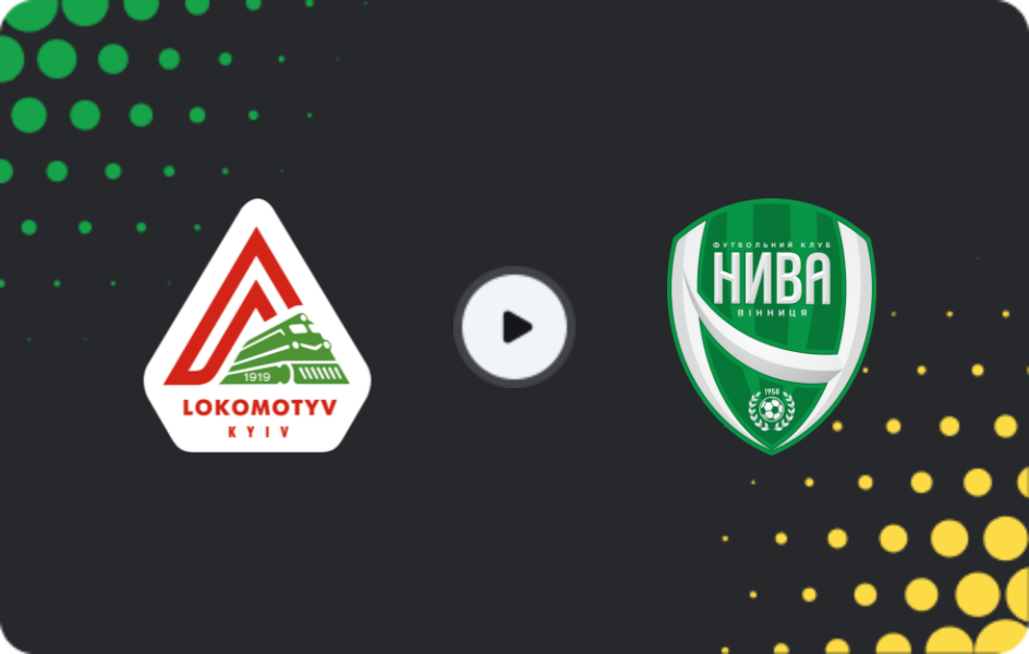 Where to watch Lokomotiv Kyiv — Nyva Vinnytsya, Cup, 28.10.2025