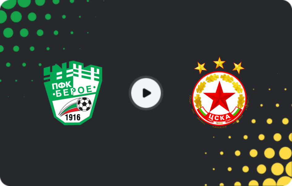 Where to watch Beroe — CSKA Sofia, First League, 04.04.2026
