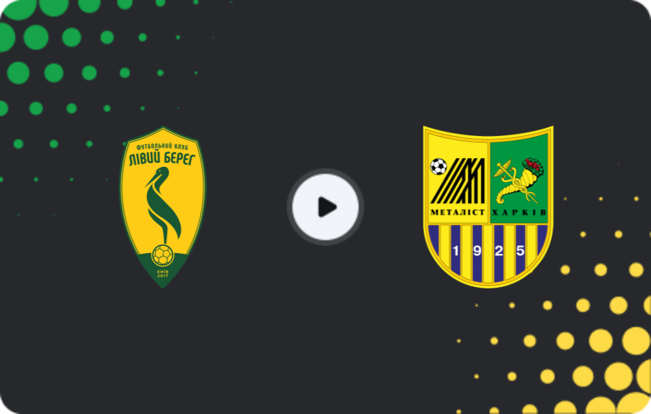 Where to watch Livyi Bereh — Metalist Kharkiv, Persha Liga, 12.04.2026