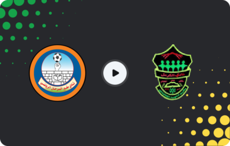 Where to watch Moghayer Al Sarhan — Al Karmal, Cup, 17.10.2025