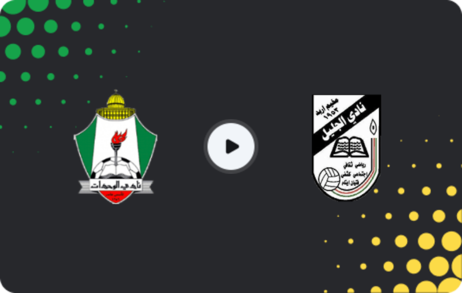 Where to watch Al Wihdat — Al Jalil, Cup, 17.10.2025