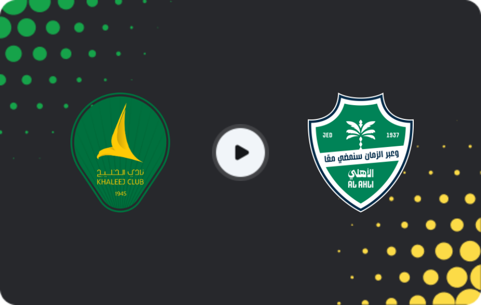 Where to watch Al Khaleej — Al-Ahli, Pro League, 21.05.2026