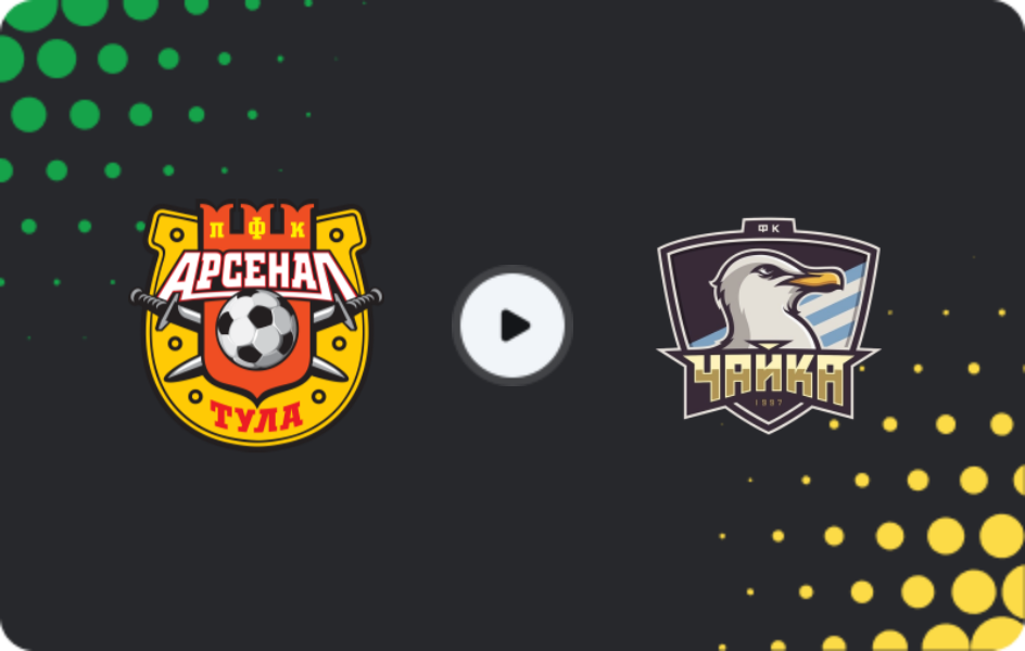 Where to watch Arsenal Tula — Chayka Peschanokopskoye, First League, 08.11.2025