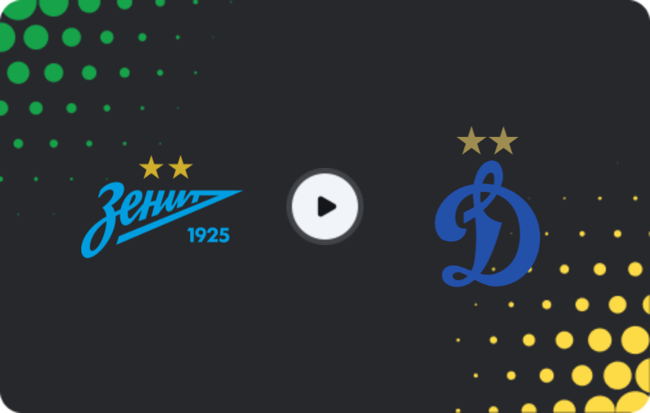 Where to watch Zenit — Dynamo Moscow, Cup, 05.11.2025