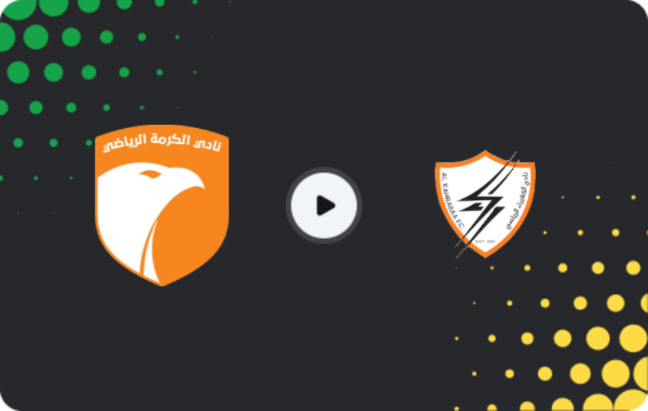 Where to watch Al-Karma — Al Kahrabaa, Stars League, 25.10.2025