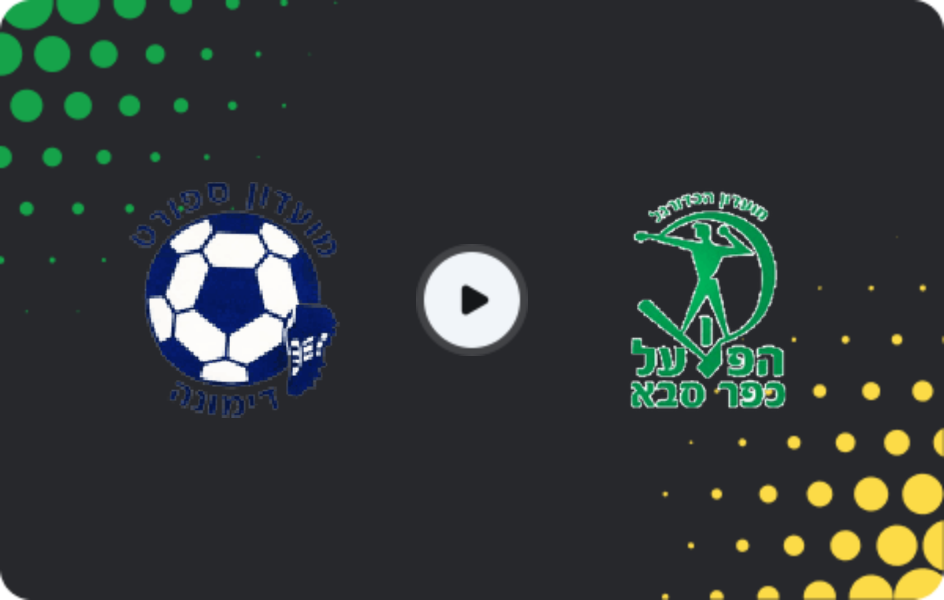 Where to watch Dimona — Hapoel Kfar Saba, State Cup, 27.12.2025
