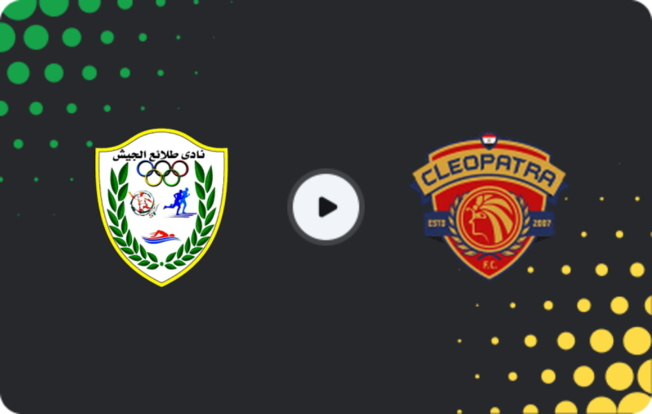 Where to watch El Gaish — Ceramica Cleopatra, League Cup, 10.12.2025