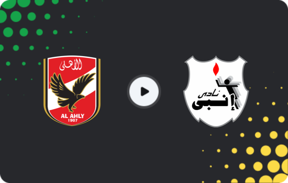 Where to watch Al Ahly — ENPPI, League Cup, 11.12.2025