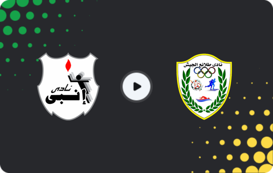Where to watch ENPPI — El Gaish, League Cup, 20.12.2025