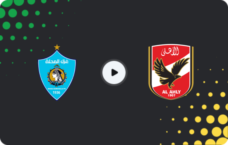 Where to watch Ghazl El Mehalla — Al Ahly, League Cup, 23.12.2025