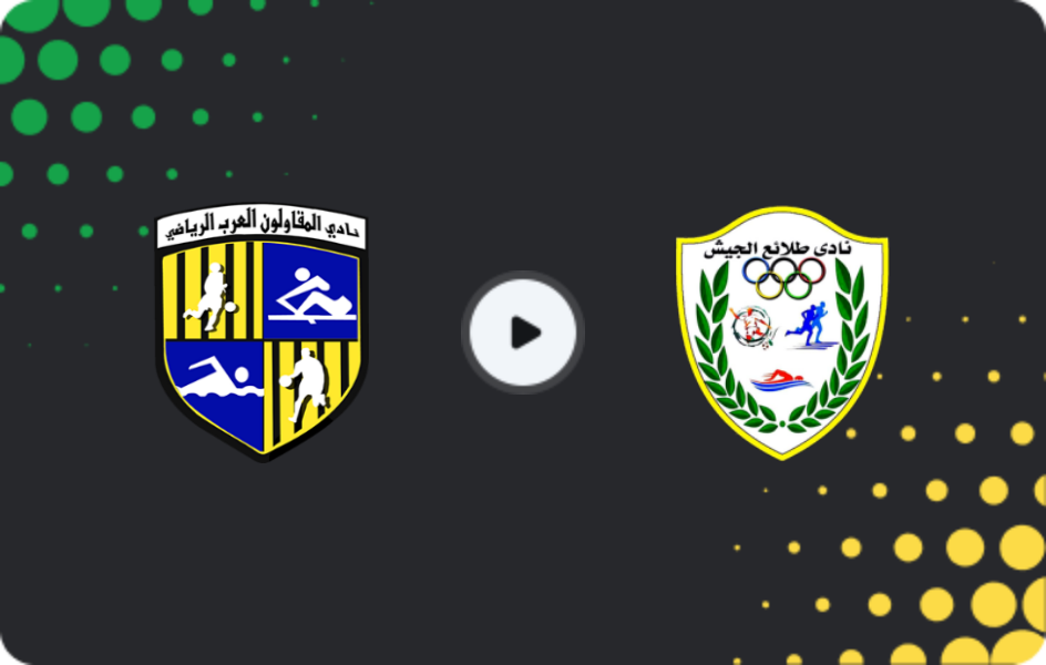 Where to watch El Mokawloon — El Gaish, League Cup, 24.12.2025