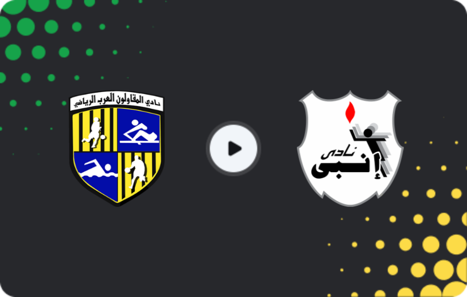 Where to watch El Mokawloon — ENPPI, League Cup, 12.01.2026